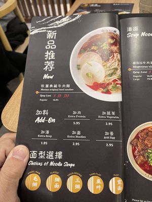 Menu photo 8 Mogouyan Hand Pulled Noodles Calgary, AB