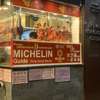 甘牌燒鵝 - Street view - Cantonese Near Me - Hong Kong, HK