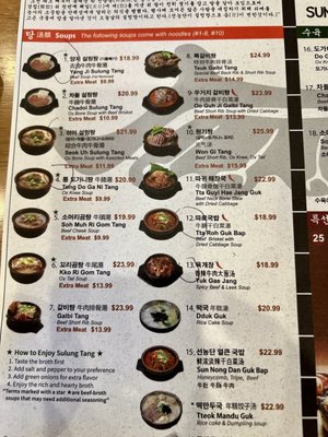 Menu photo 6 Sun Nong Dan Rowland Heights, CA Menu photo 6 Sun Nong Dan Rowland Heights, CA