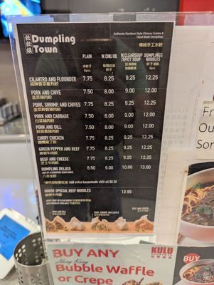 Menu photo 3 Dumpling Town Elmhurst, NY