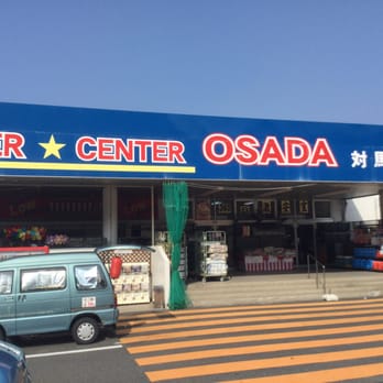 オサダ対馬店 - Updated January 2026 - 美津島町 鶏知505-1, 対馬市