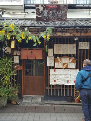 Yanaka Ginza by null