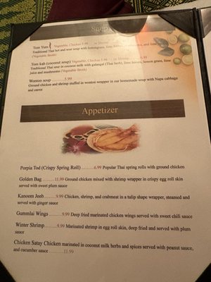 Menu photo 1 Gummlai Thai Willow Grove , PA Menu photo 1 Gummlai Thai Willow Grove , PA