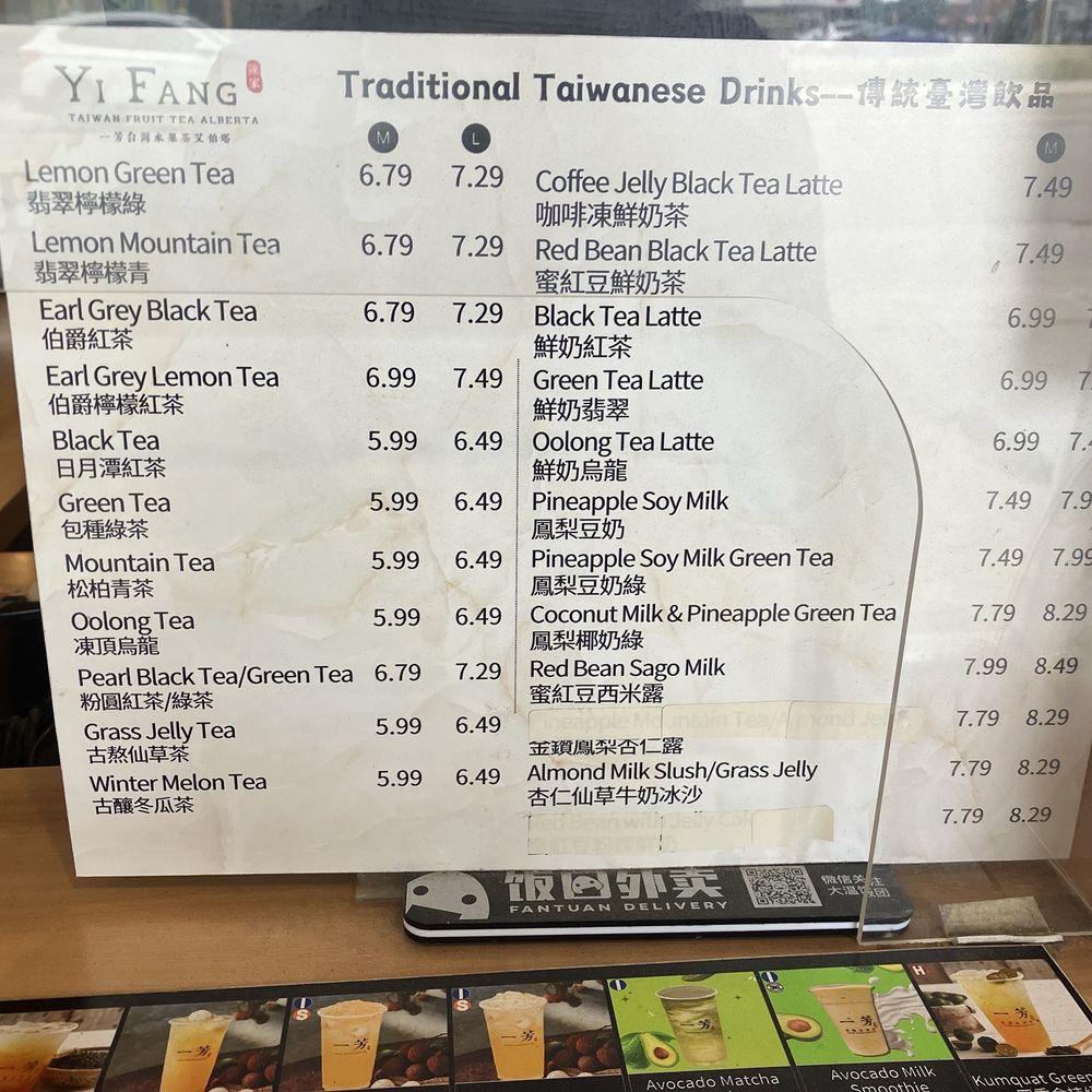 Yifang Taiwan Fruit Tea - Bubble Tea Near Me - Calgary, Alberta Yifang Taiwan Fruit Tea - Bubble Tea Near Me - Calgary, Alberta