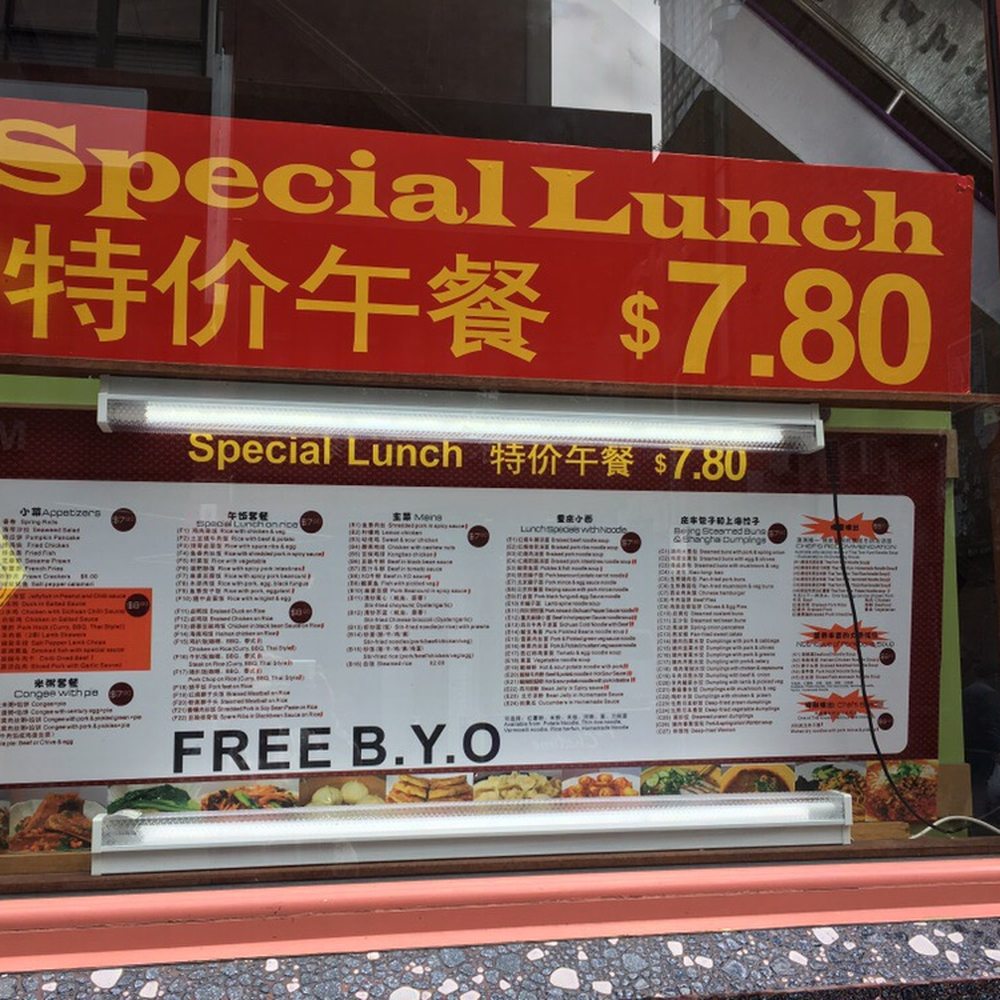 Jin Dumpling & Noodle House - Street menu - Szechuan Near Me - Melbourne, VIC