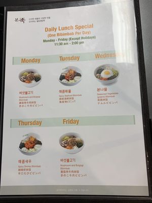 Menu photo 3 Bonjuk FortLee Fort Lee, NJ