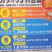 カラオケJ - Updated July 2025 - 田中 門前町29, 京都市 左京