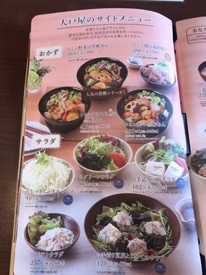 大戸屋 海老名店 - Updated September 2025 - 48 Photos - 中央1