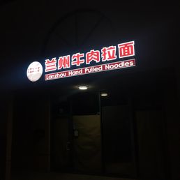 Exterior outside entrance of Ox 9 Lanzhou HandPulled Noodles - Cupertino, California Exterior outside entrance of Ox 9 Lanzhou HandPulled Noodles - Cupertino, California