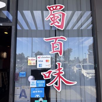 Spicy House - Szechuan Near Me - San Diego, California Spicy House - Szechuan Near Me - San Diego, California