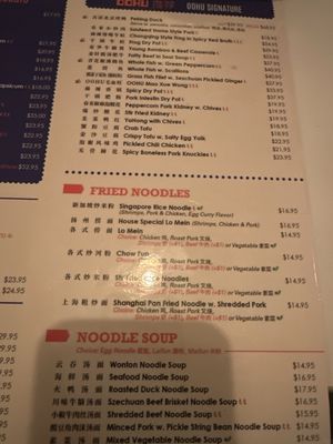 Menu photo 7 OOHU New York, NY