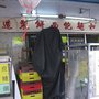 漢和麵飽西餅