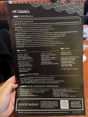 Menu photo 3 P.F. Chang's Dearborn, MI Menu photo 3 P.F. Chang's Dearborn, MI