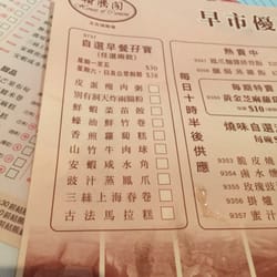 翰騰閣酒家
