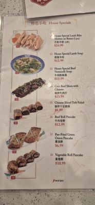 Menu photo 7 1919 Noodle Express Monterey Park, CA Menu photo 7 1919 Noodle Express Monterey Park, CA
