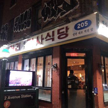 Kisa - Store front - Korean Near Me - New York, New York Kisa - Store front - Korean Near Me - New York, New York