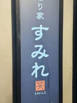 Udagawacho by null