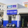 Photo of El Guajiro Tires
