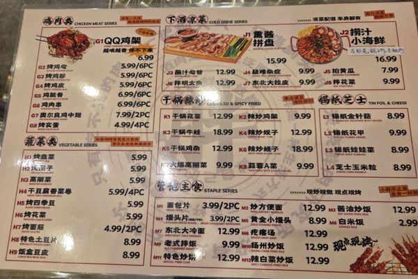 Menu photo 3 Pang‘s BBQ Toronto, ON Menu photo 3 Pang‘s BBQ Toronto, ON