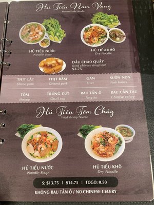 Menu photo 1 Pho Sapa - Bellaire Blvd Houston, TX Menu photo 1 Pho Sapa - Bellaire Blvd Houston, TX