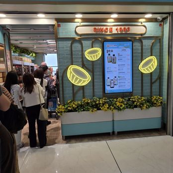 蛋撻王 - Bakeries Near Me - Hong Kong, HK 蛋撻王 - Bakeries Near Me - Hong Kong, HK