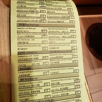 添好運點心專門店 - The English menu with our selected dim sum - Dim Sum Near Me - Hong Kong, HK