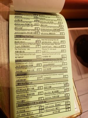 Menu photo 1 添好運點心專門店 Hong Kong, HK