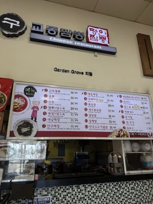 Menu photo 1 Kyodong Garden Grove, CA Menu photo 1 Kyodong Garden Grove, CA