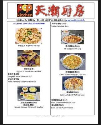Menu photo 5 Pop Kitchen Daly City, CA