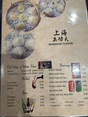 Menu photo 8 Shanghai Zhen Gongfu Elmhurst, NY Menu photo 8 Shanghai Zhen Gongfu Elmhurst, NY