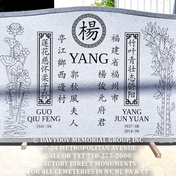 Davydov Monuments - Traditional Gray granite monument for All Faiths Cemetery in Queens, NY. Double processed, v-sunk lettering and custom artwork. - Funeral Services & Cemeteries Near Me - Middle Village, New York Davydov Monuments - Traditional Gray granite monument for All Faiths Cemetery in Queens, NY. Double processed, v-sunk lettering and custom artwork. - Funeral Services & Cemeteries Near Me - Middle Village, New York