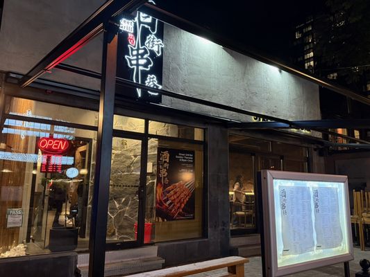 Street Grill Bar by null