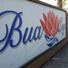 Bua Loy Thai Cuisine gift card