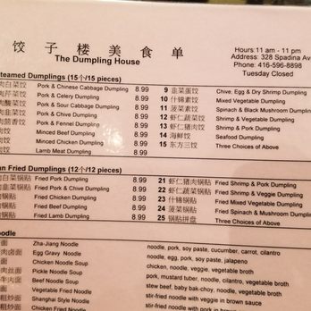 Dumpling House Restaurant - 1 order gets you 12 or 15 dumplings...with up to 3 different types.. - Chinese Near Me - Toronto, Ontario Dumpling House Restaurant - 1 order gets you 12 or 15 dumplings...with up to 3 different types.. - Chinese Near Me - Toronto, Ontario