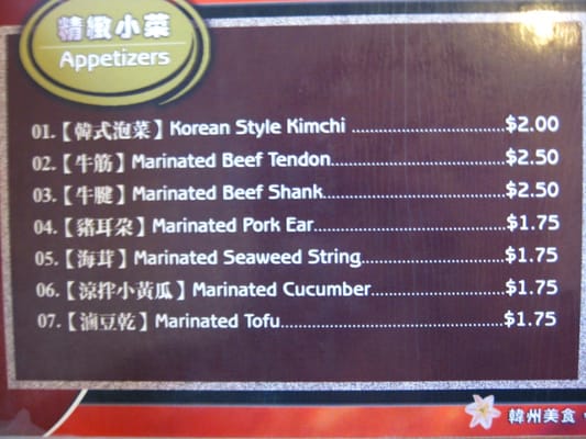 Menu photo 7 Han Ju Tofu Hot Pot Burnaby, BC