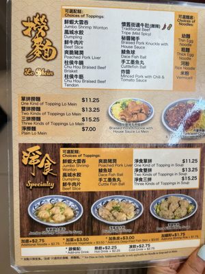 Menu photo 6 3A Noodle Toronto, ON