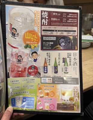 Sekai no Yamachan by null