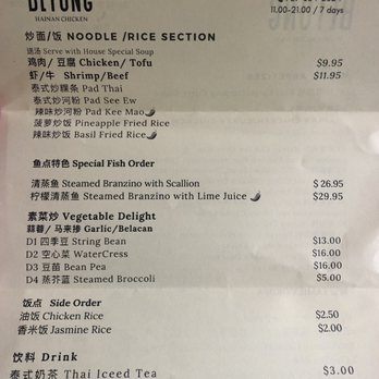 Betong Hainan Chicken - Menu - Chicken Shop Near Me - Flushing, New York Betong Hainan Chicken - Menu - Chicken Shop Near Me - Flushing, New York
