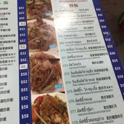 金龍泰國菜