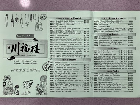 Menu photo 1 Sichuan Fortune House Pleasant Hill, CA Menu photo 1 Sichuan Fortune House Pleasant Hill, CA