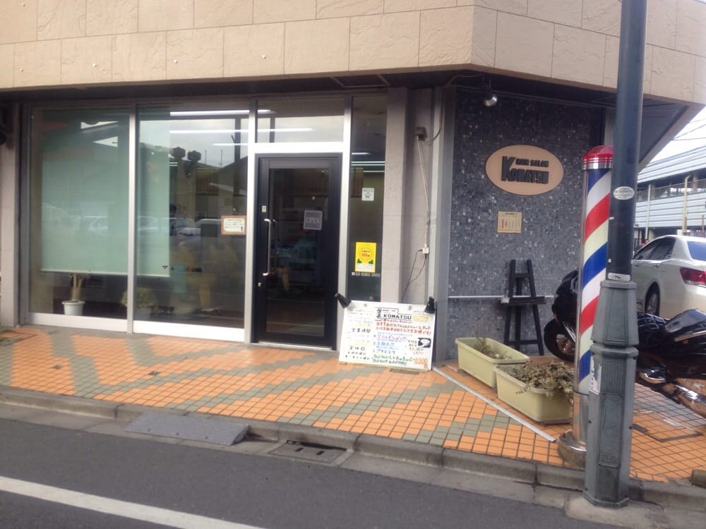 ヘアーサロン コマツ Hair Salons 石神井町2 13 5 練馬区 東京都 Japan Phone Number