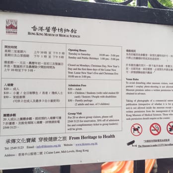 香港醫學博物館 - Operating hours - Landmarks & Historical Buildings Near Me - Hong Kong, HK