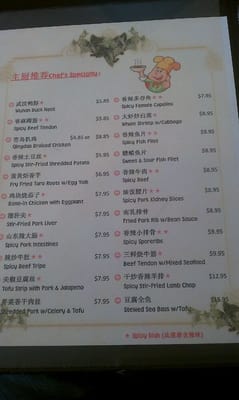Menu photo 6 Shanghai Cuisine 友家 Houston, TX Menu photo 6 Shanghai Cuisine 友家 Houston, TX