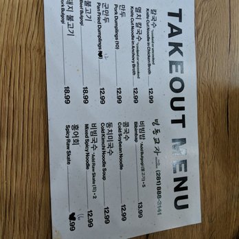 MDK Noodles - Noodles Near Me - Houston, Texas