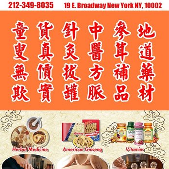 Lay Win Herbal - a poster for the new year - Traditional Chinese Medicine Near Me - New York, New York Lay Win Herbal - a poster for the new year - Traditional Chinese Medicine Near Me - New York, New York