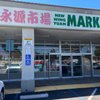 New Wing Yuan Market gift card