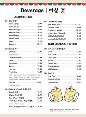 Menu photo 3 Kong Pocha Columbia, MD Menu photo 3 Kong Pocha Columbia, MD