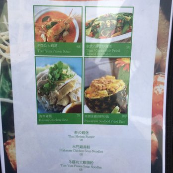 艾堡餐廳 - menu - German Near Me - Hong Kong, HK