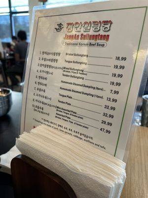 Menu photo 3 Jangan Sullungtang Bellevue, WA