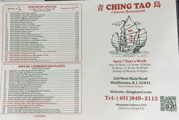Menu photo 2 Ching Tao Restaurant Middletown, RI Menu photo 2 Ching Tao Restaurant Middletown, RI